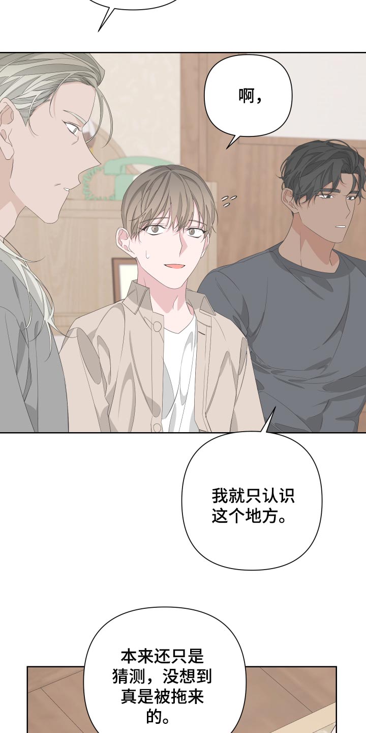 第77章：【第二季】是朋友13