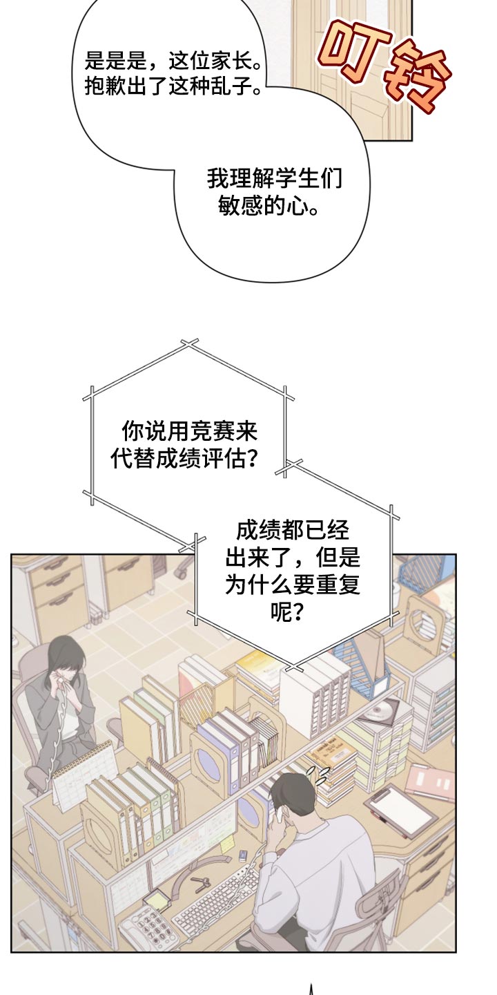 第109章：【第二季】瓜分奖金5