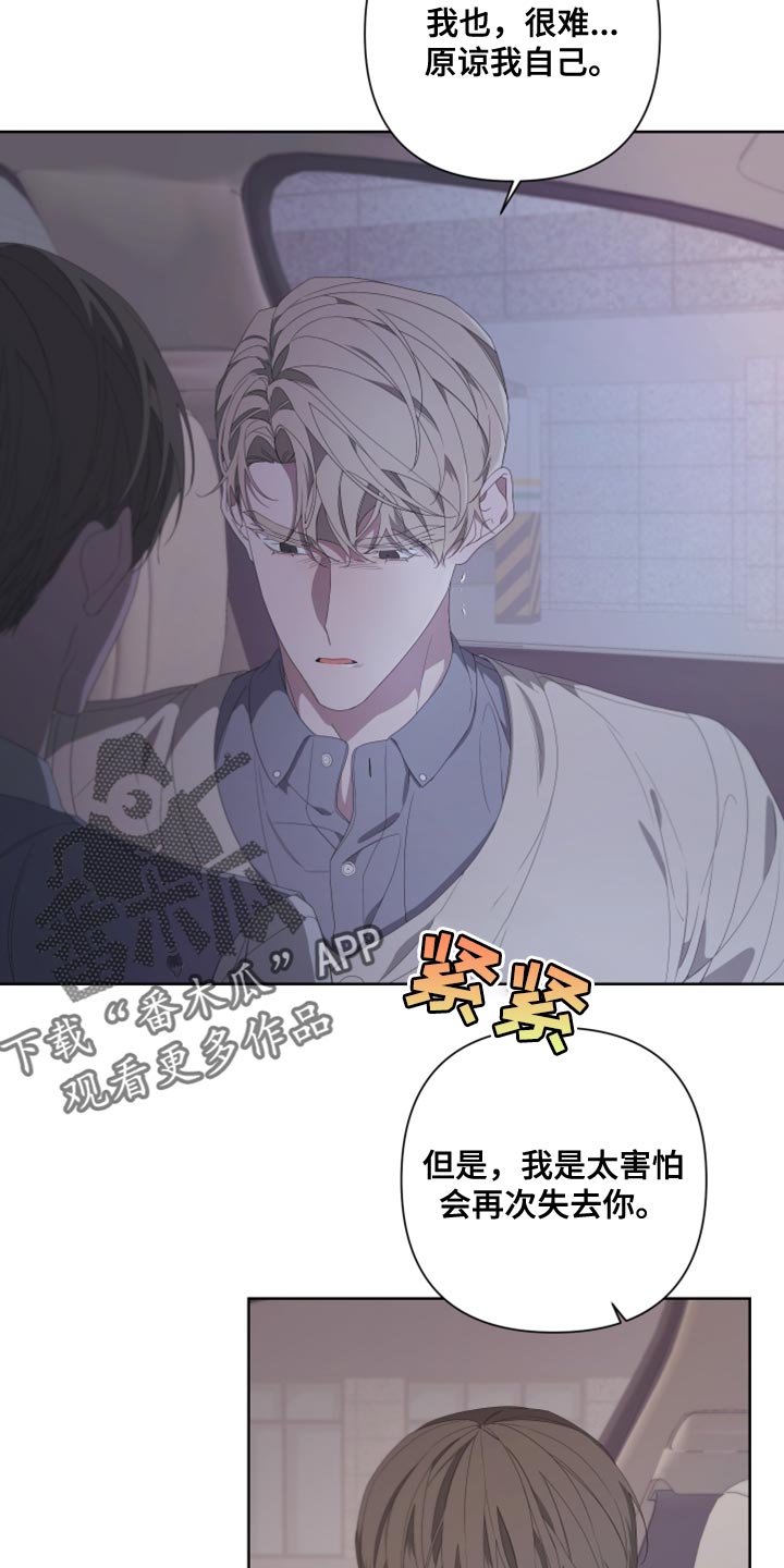 第137章：【第二季】你是意外9
