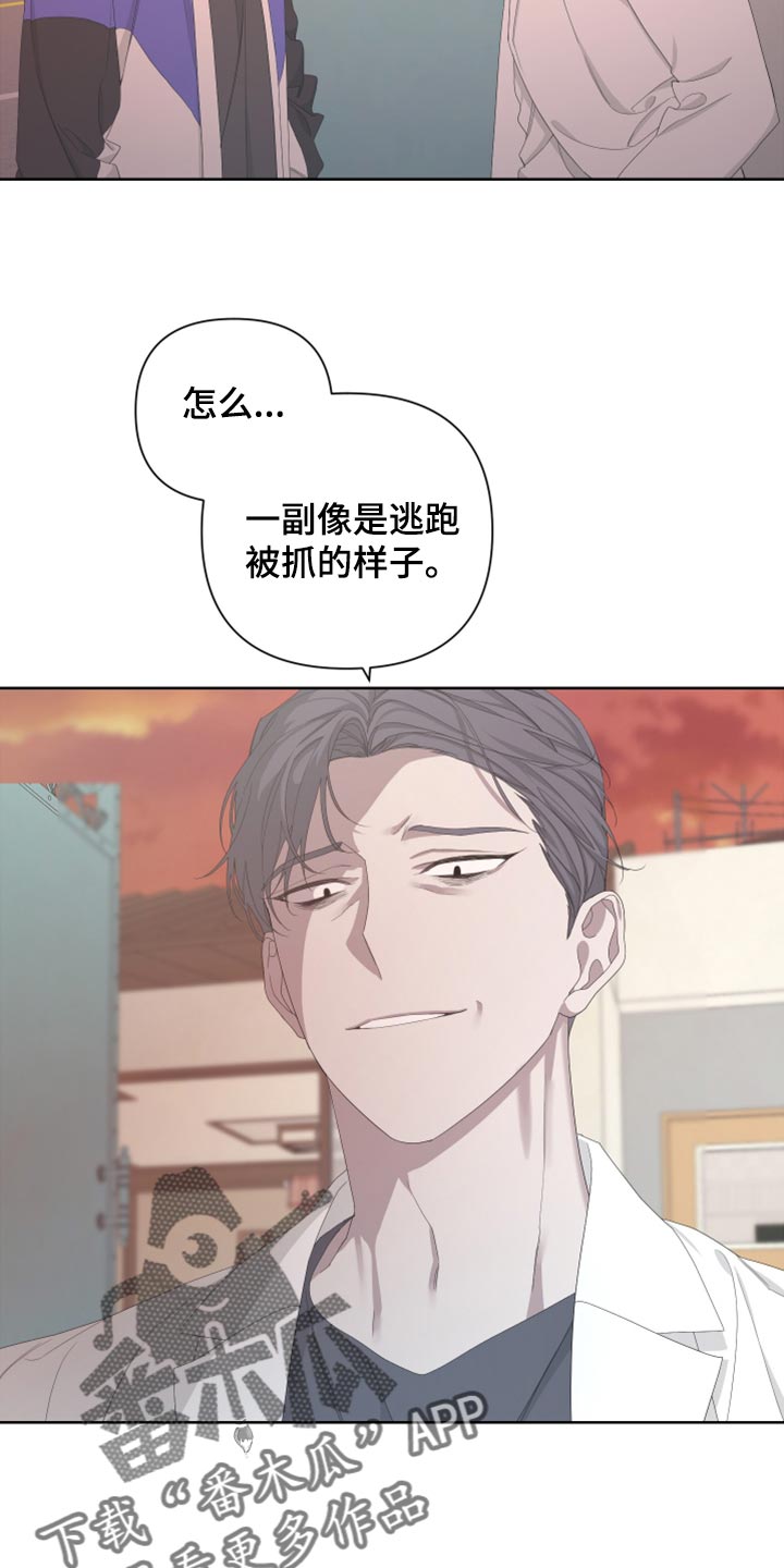 第100章：【第二季】恐慌9