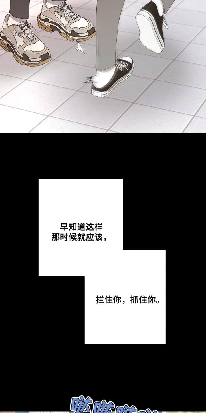 第162章：【第二季】抓住你17