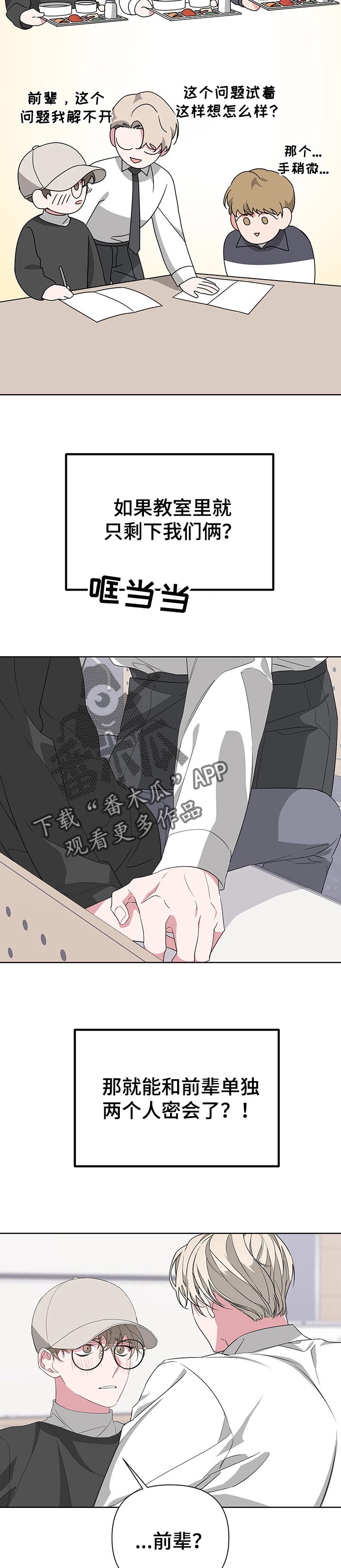 第42章：没有天赋的躲藏2