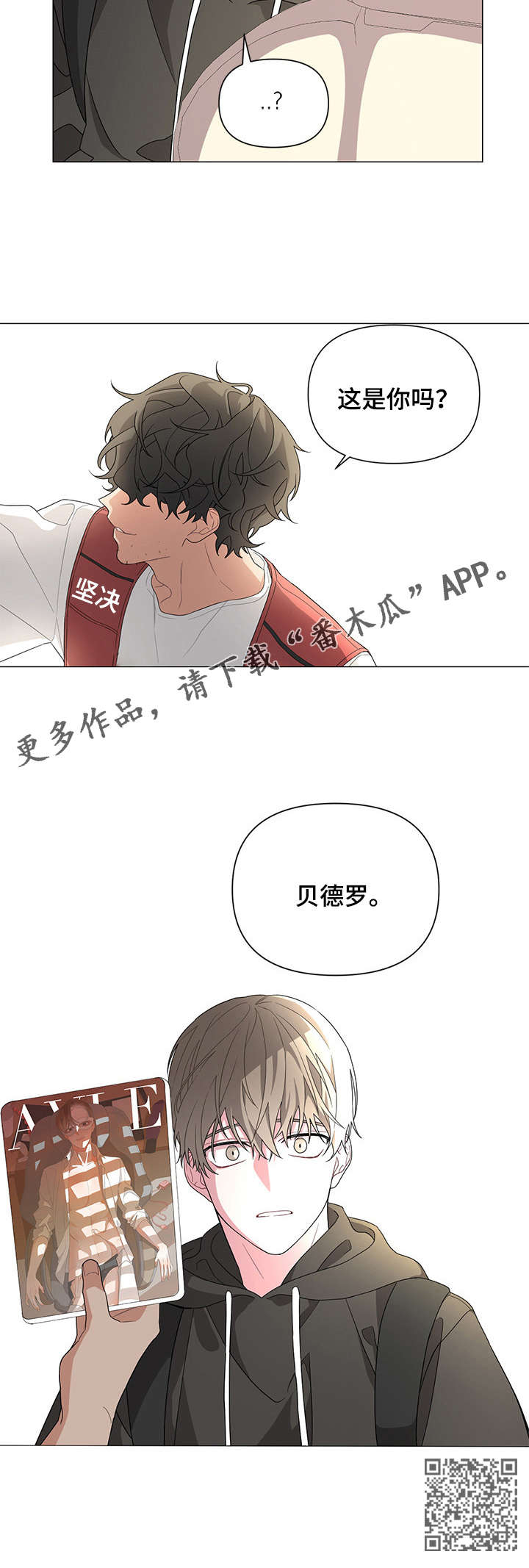 第3章：车祸7