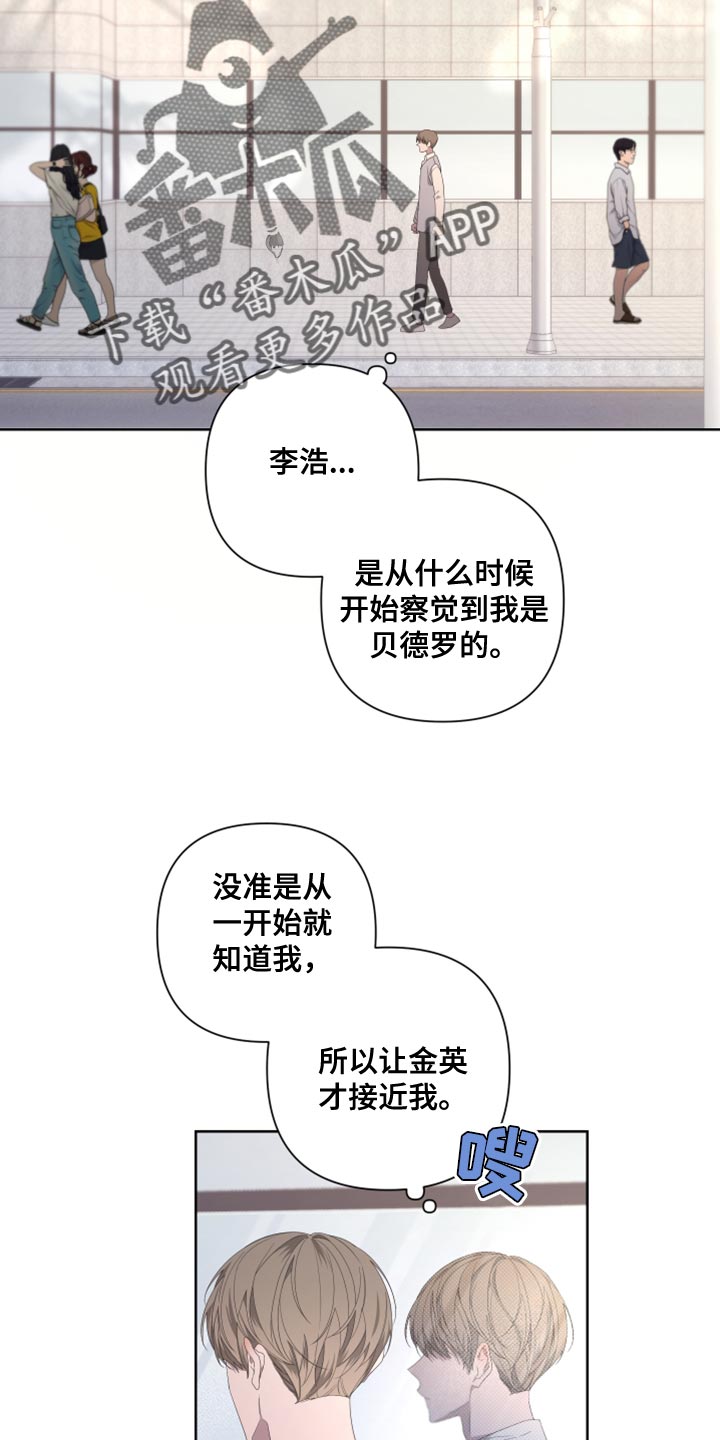 第134章：【第二季】为什么还要逃跑3