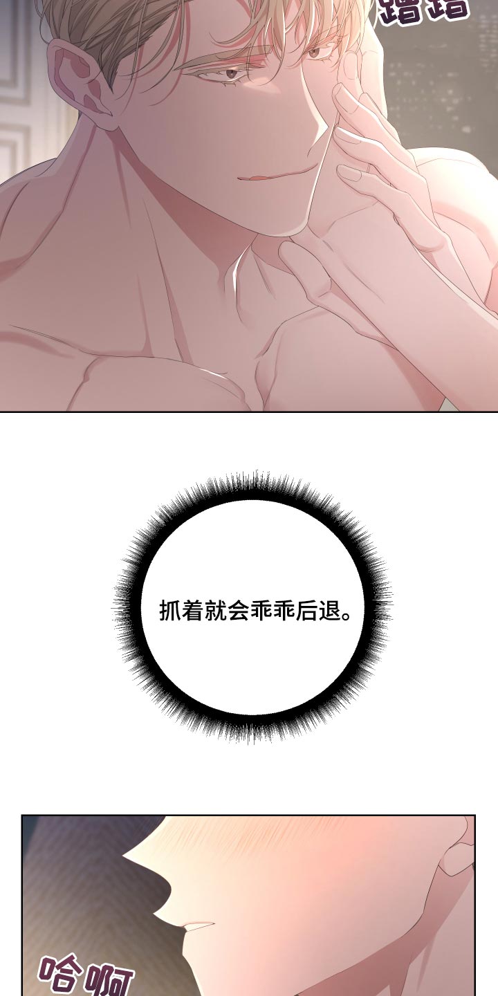 第89章：【第二季】逃不出我的手掌心11