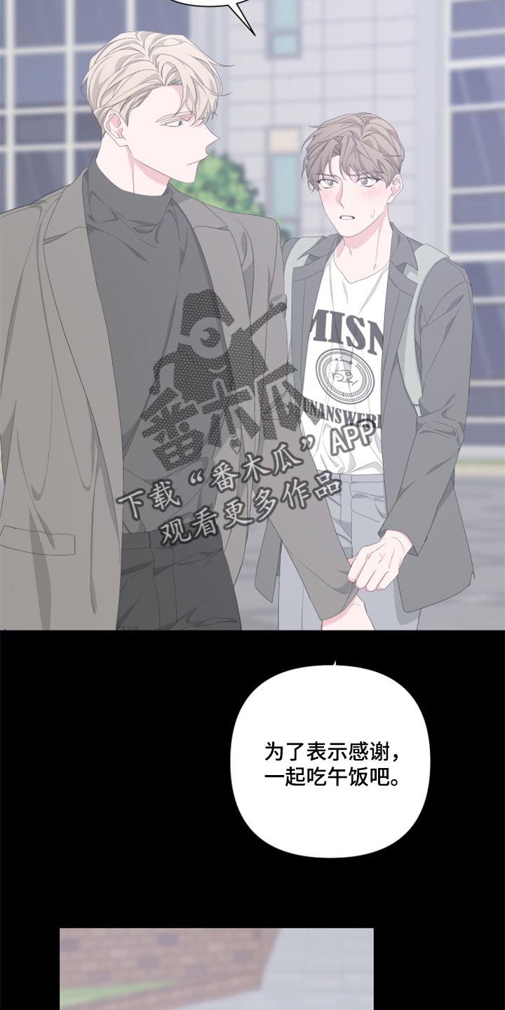 第85章：【第二季】一点都不搞笑18