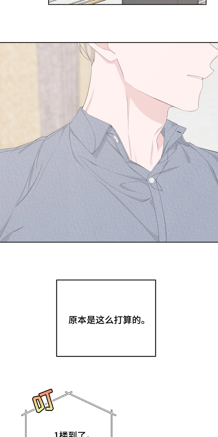第86章：【第二季】一切都是时机27