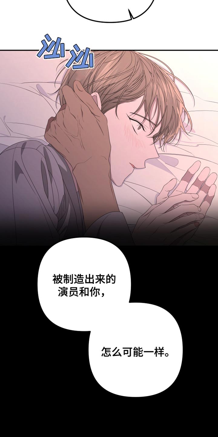 第154章：【第二季】那么努力的你23