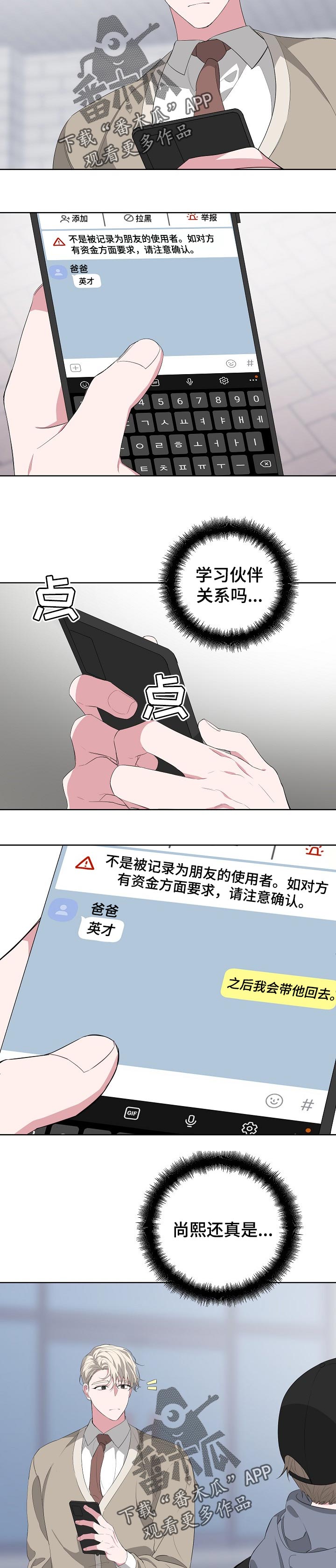 第24章：巧遇5