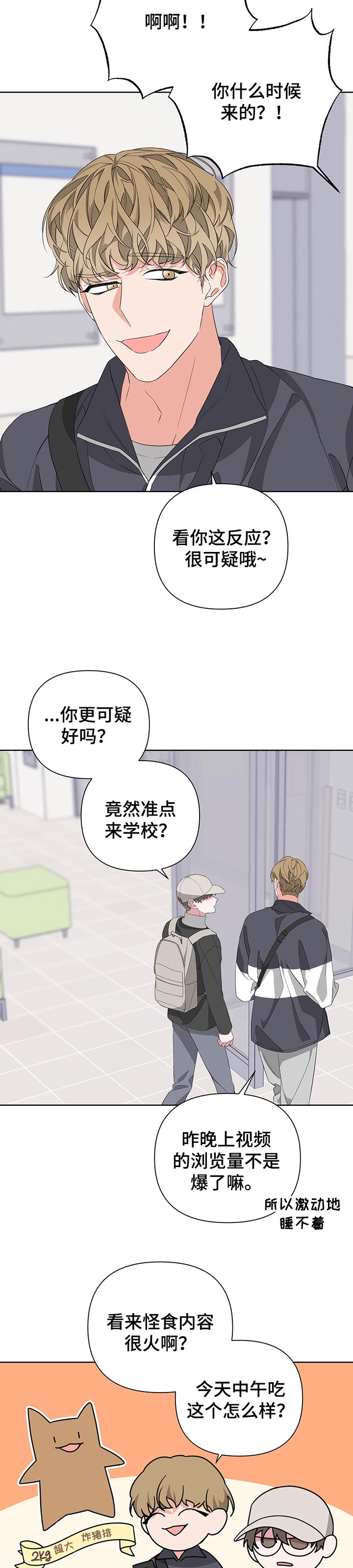 第41章：意外的人3