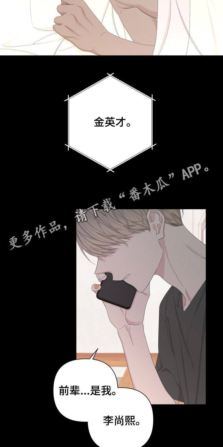 第115章：【第二季】强行带走4