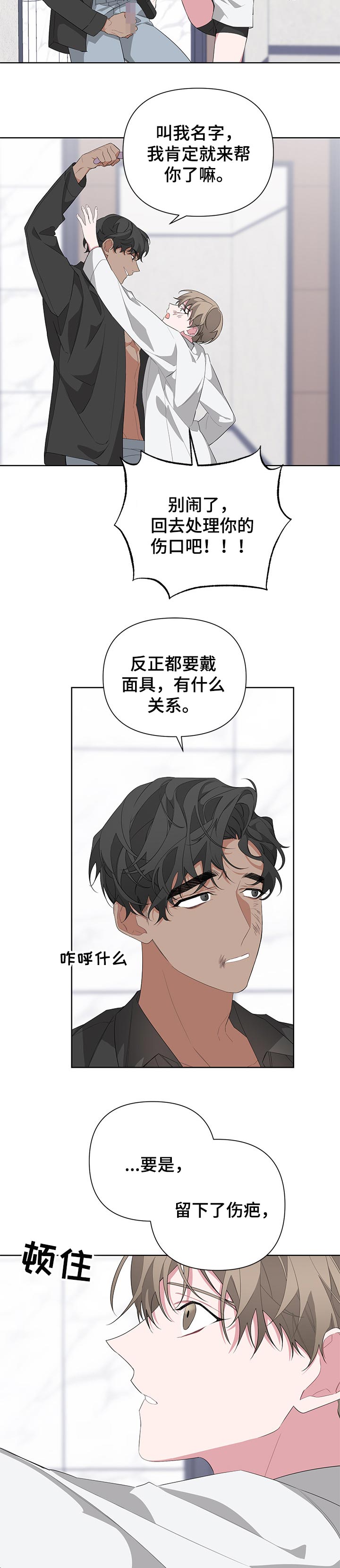 第32章：演员3