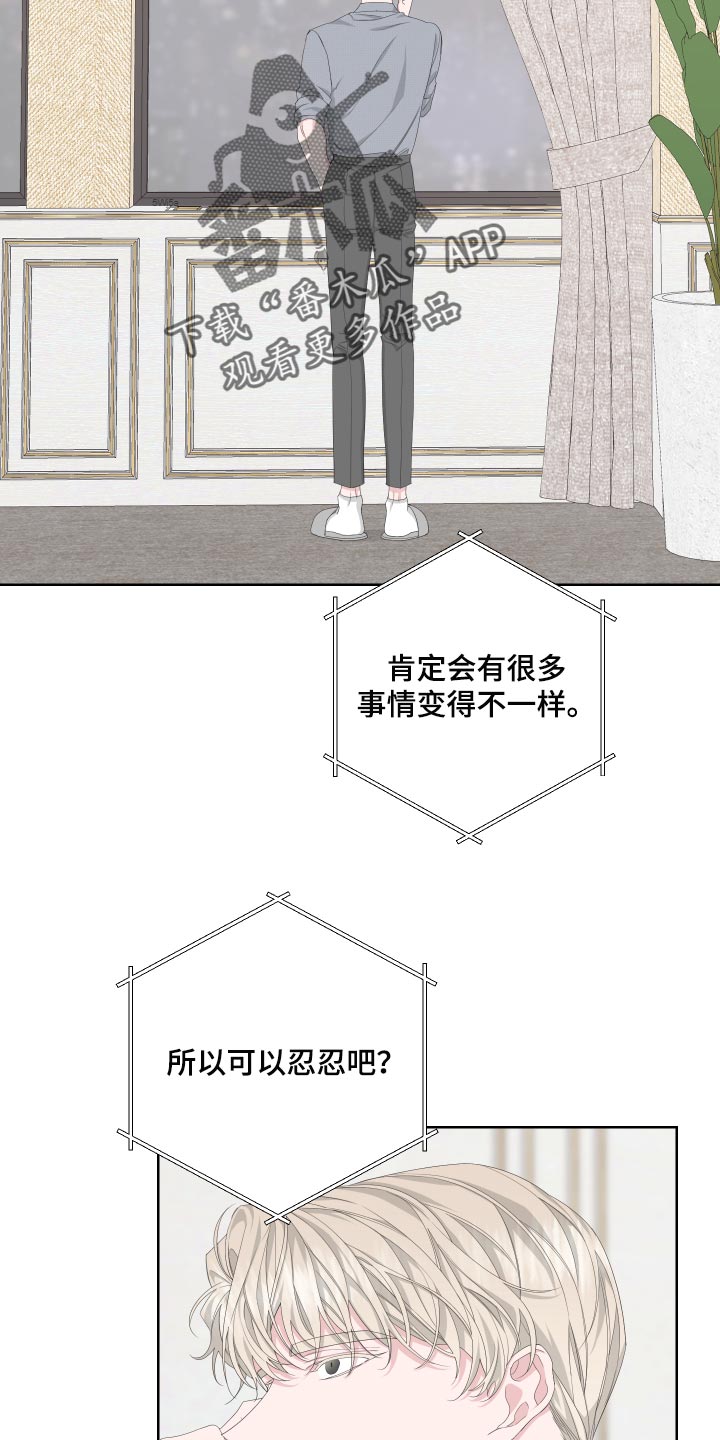 第87章：【第二季】感谢1
