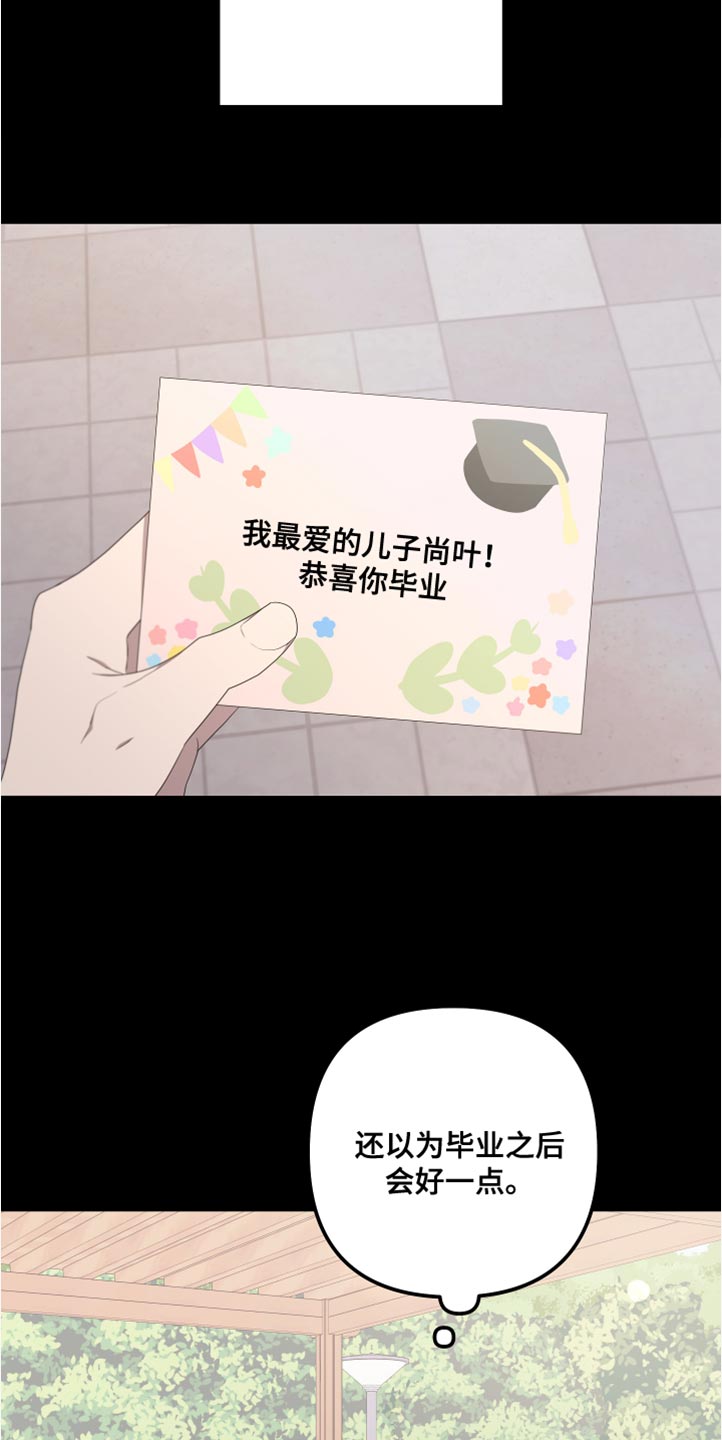 第148章：【第二季】活下去的理由22