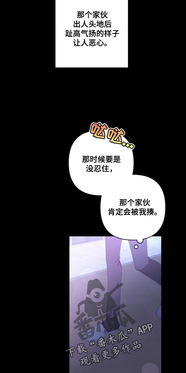 第143章：【第二季】还记得我吗？22