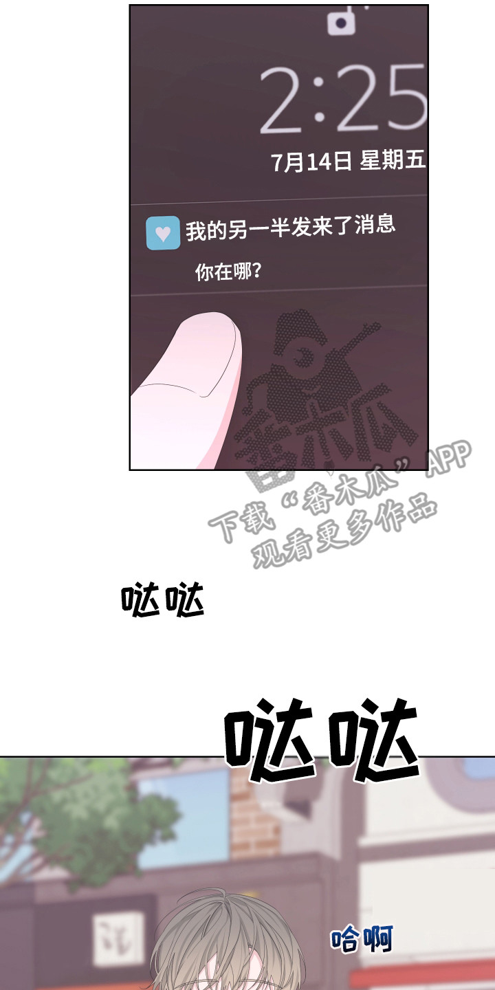 第116章：【第二季】消息22