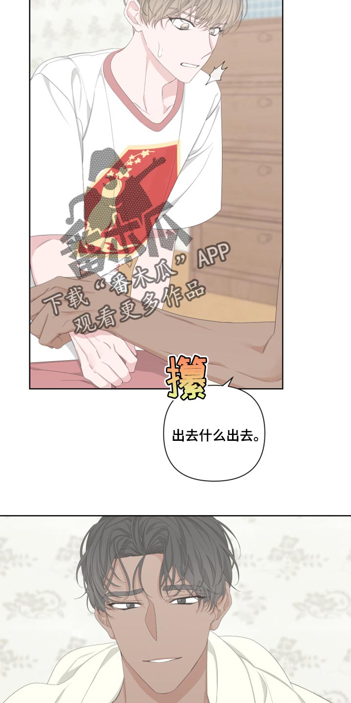 第97章：【第二季】好奇16