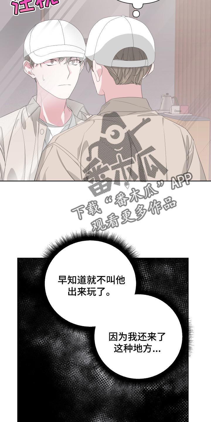 第73章：【第二季】下大雨23