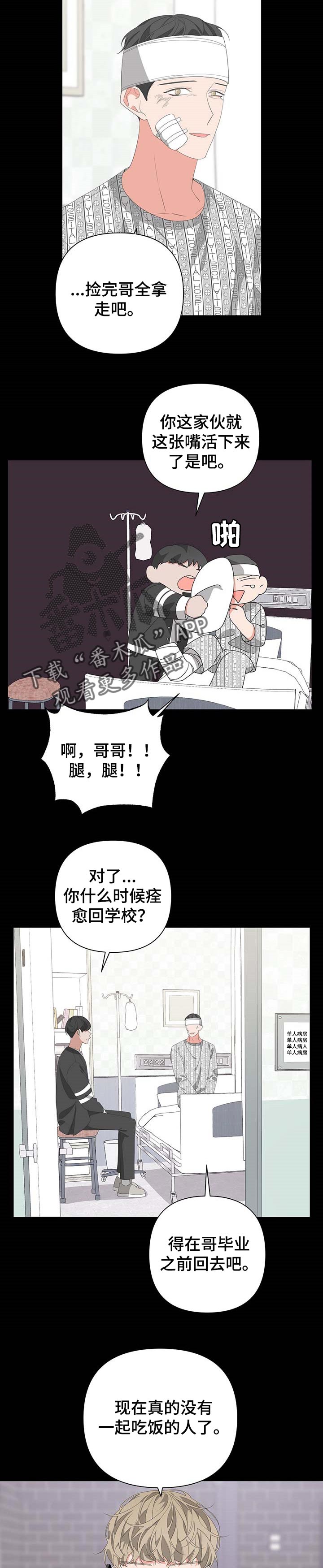 第65章：传言4