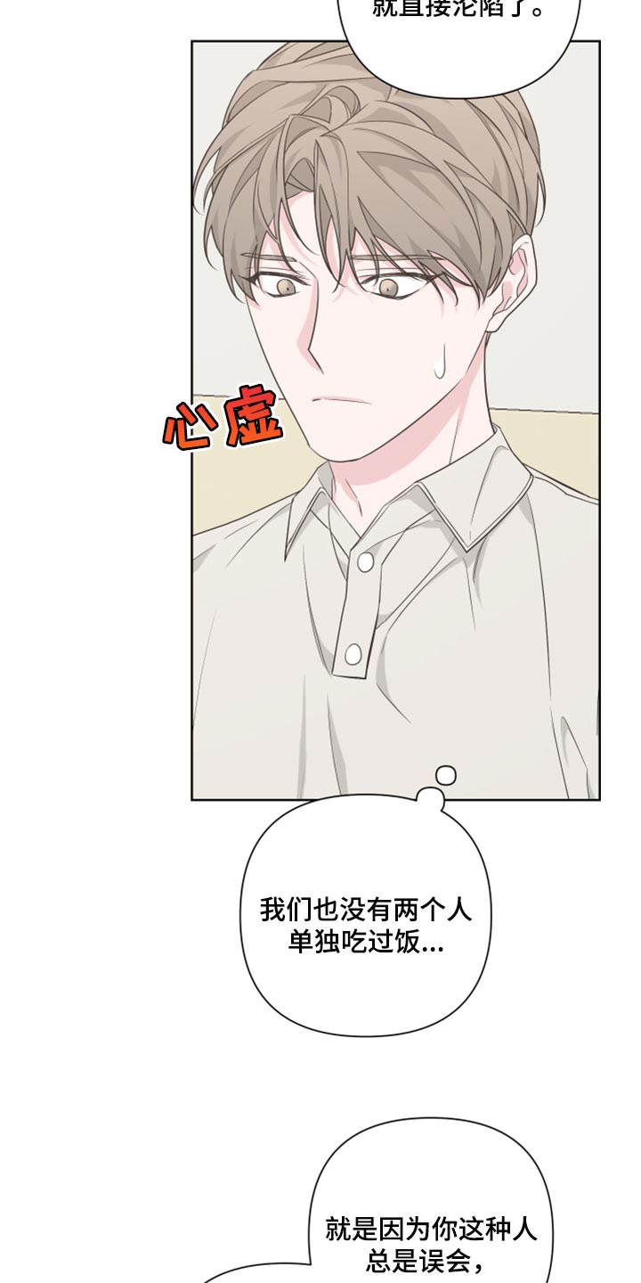 第85章：【第二季】一点都不搞笑10