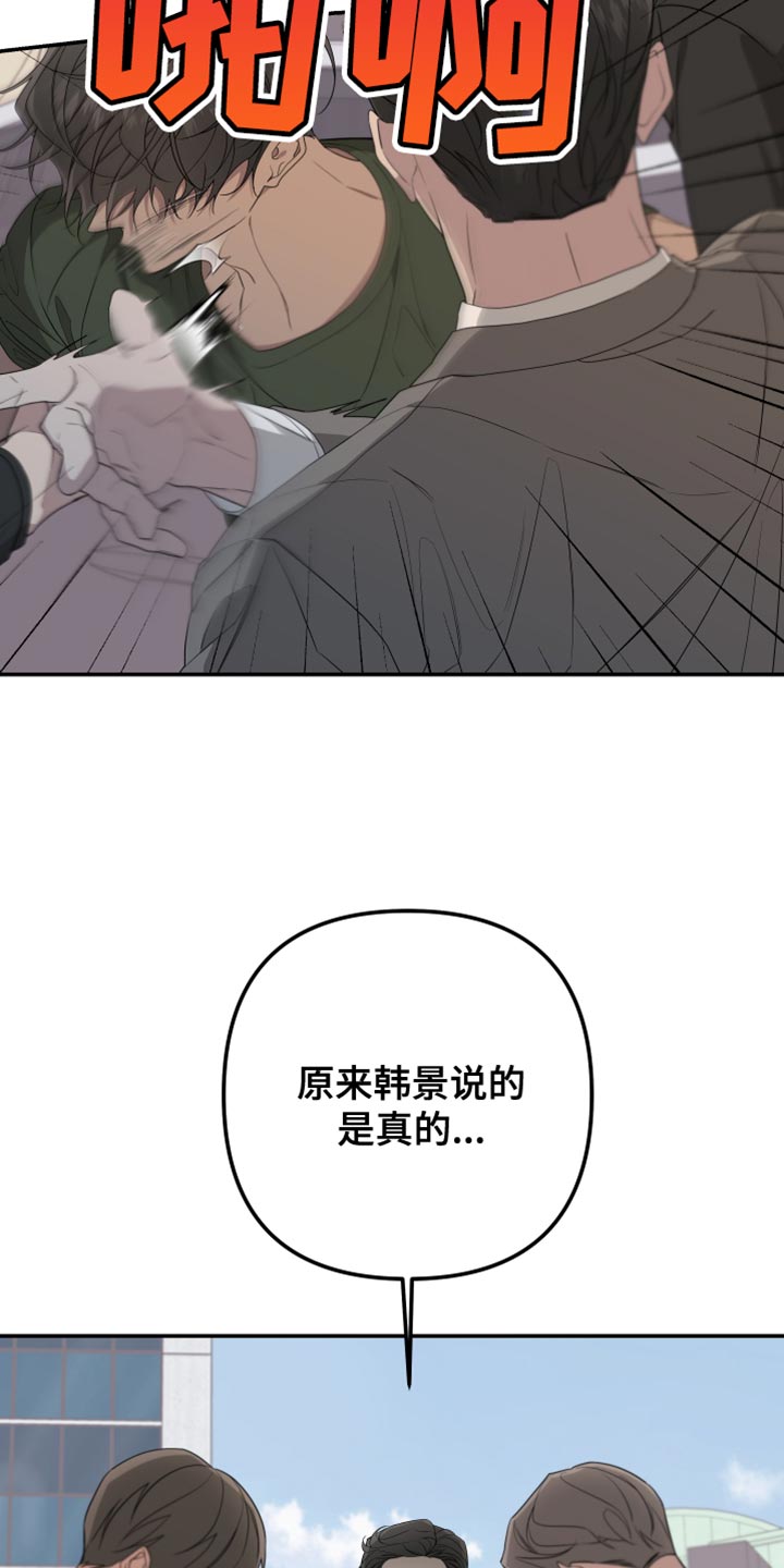 第159章：【第二季】绑架26