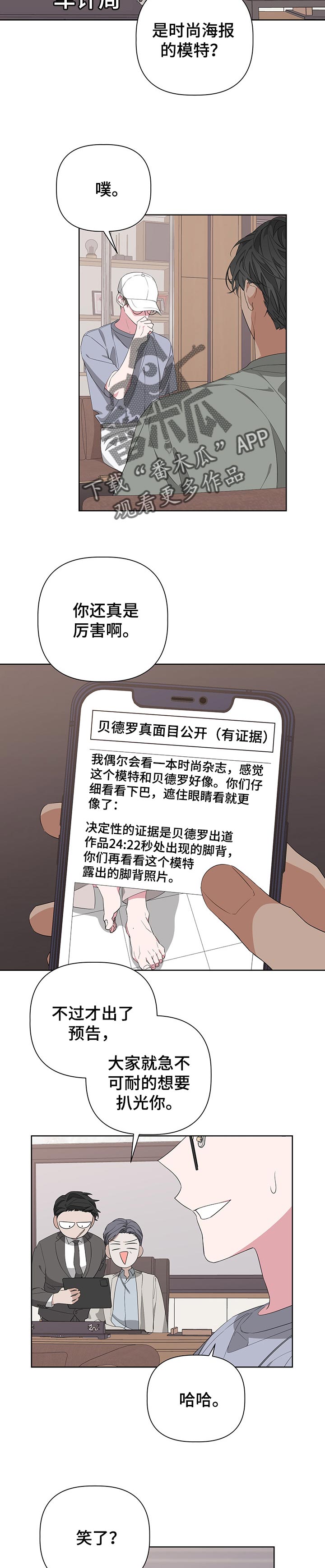 第51章：吊胃口1