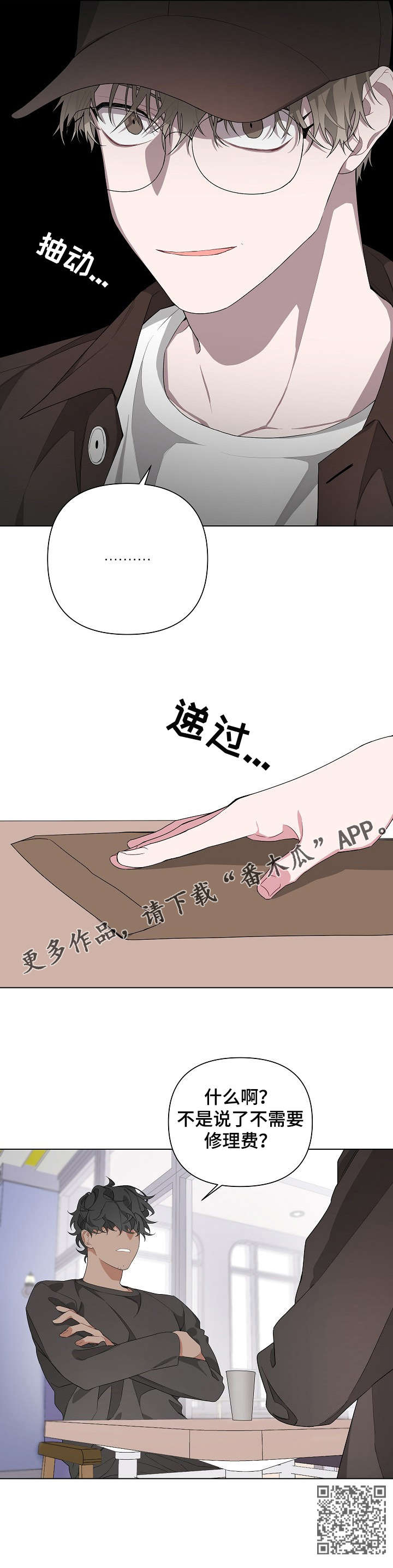 第8章：合约4