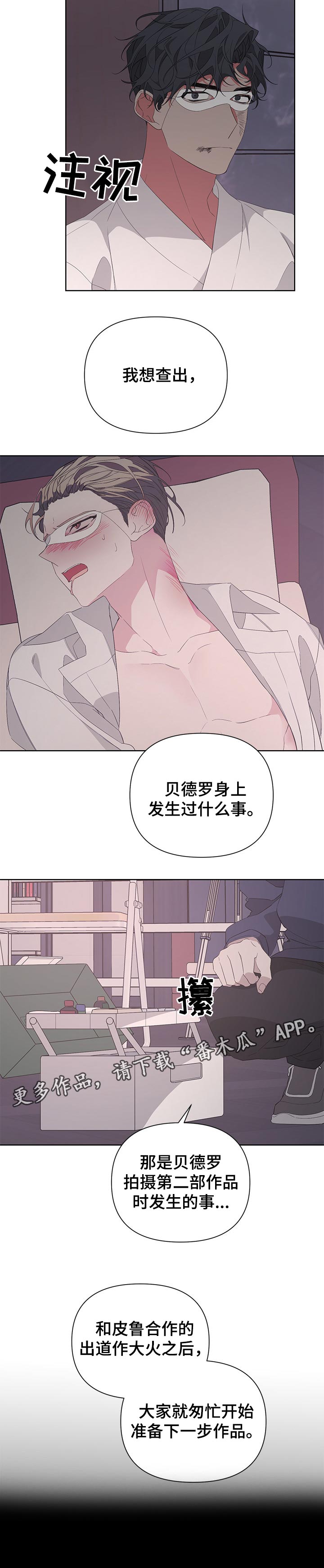 第35章：曾经的往事8