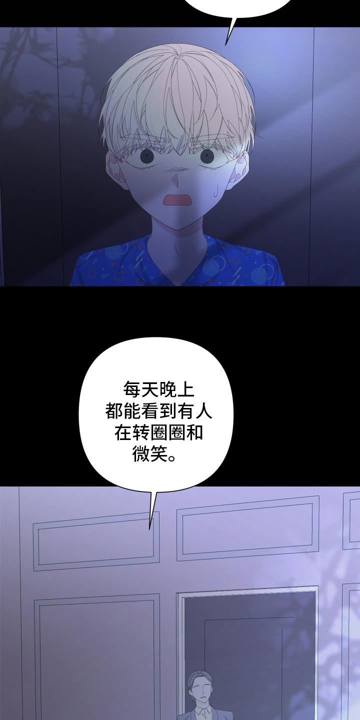 第126章：【第二季】令人高兴的礼物9