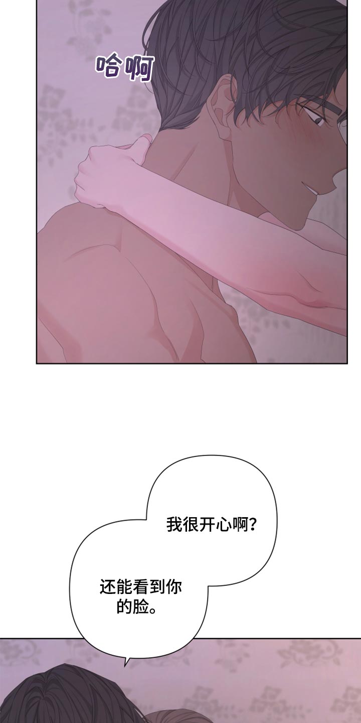 第107章：【第二季】在意8