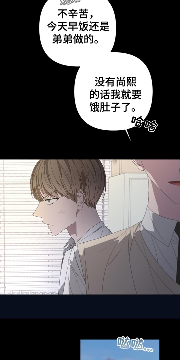 第146章：【第二季】我去不了27