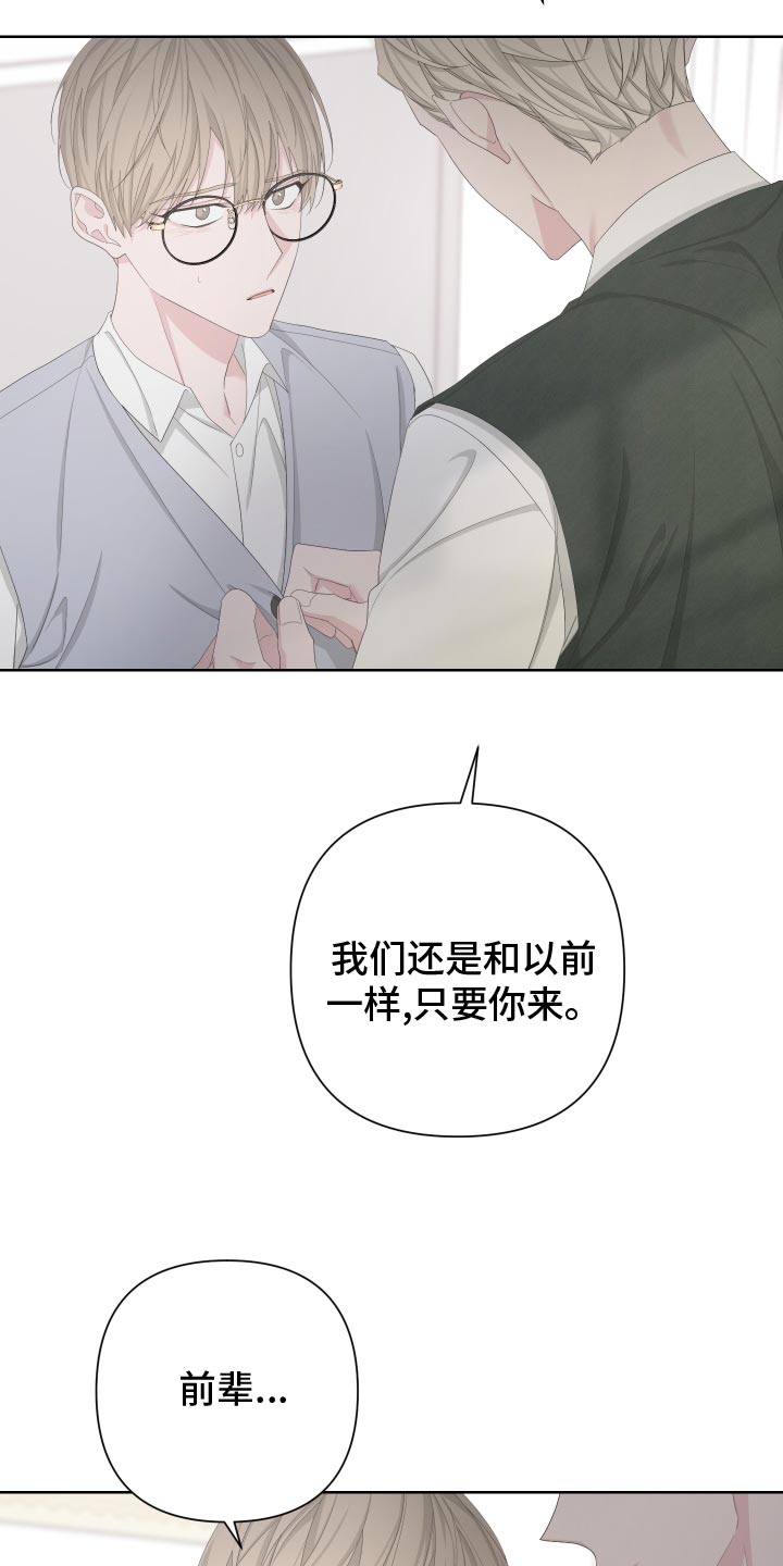 第128章：【第二季】低劣的人12