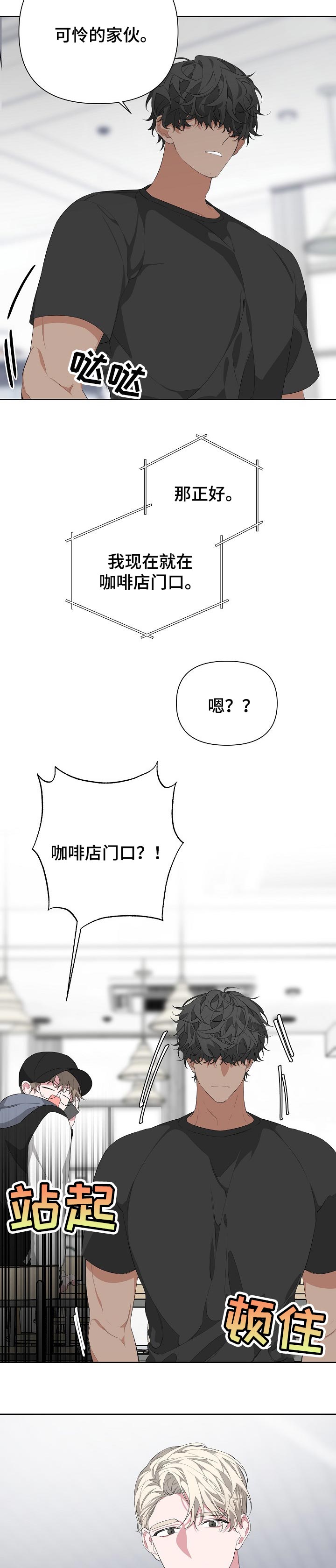 第24章：巧遇4