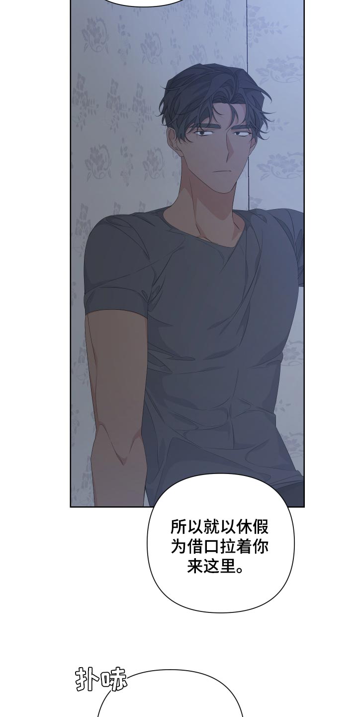 第80章：【第二季】都怪我8