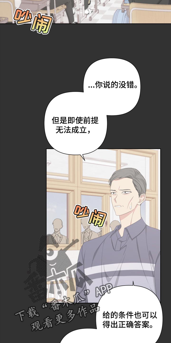 第109章：【第二季】瓜分奖金8