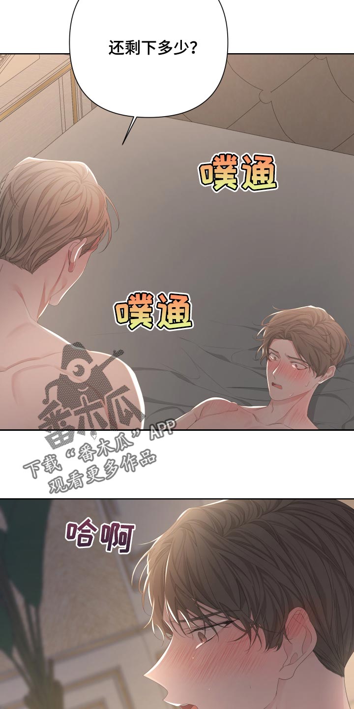 第90章：【第二季】稍微疼一点12
