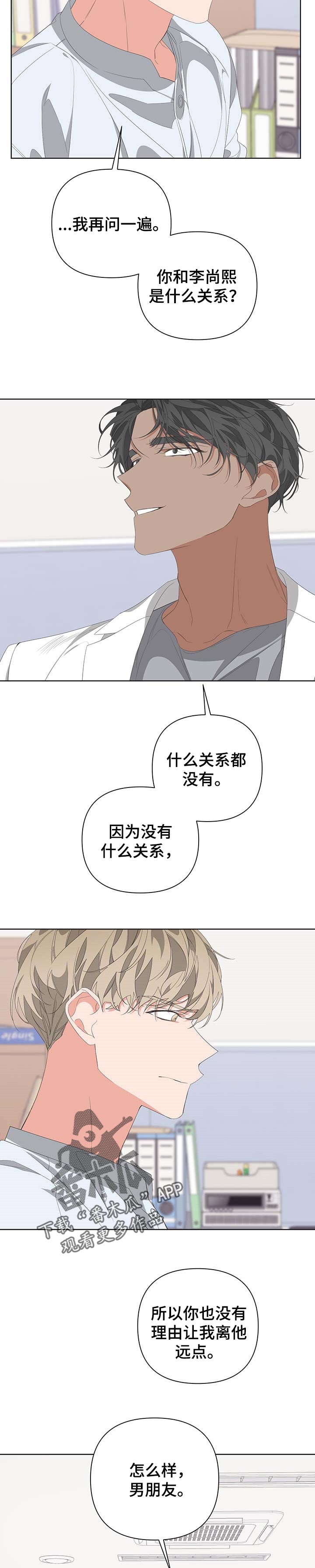 第63章：跟踪狂5