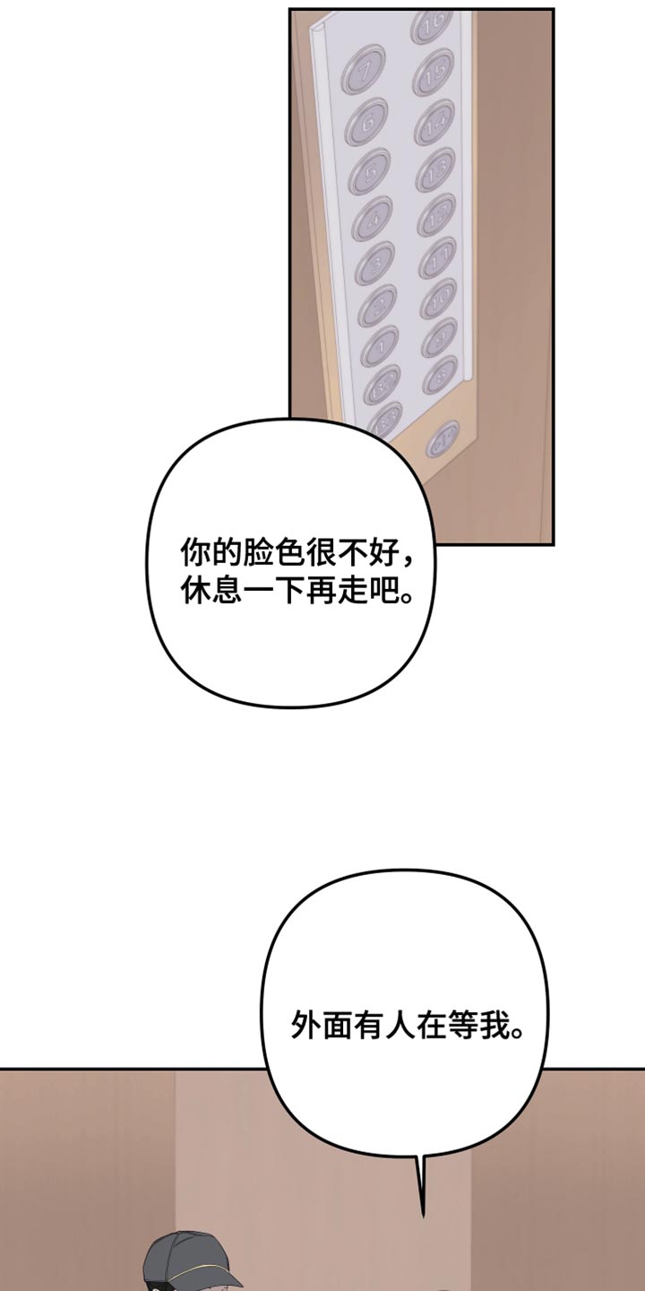 第159章：【第二季】绑架9