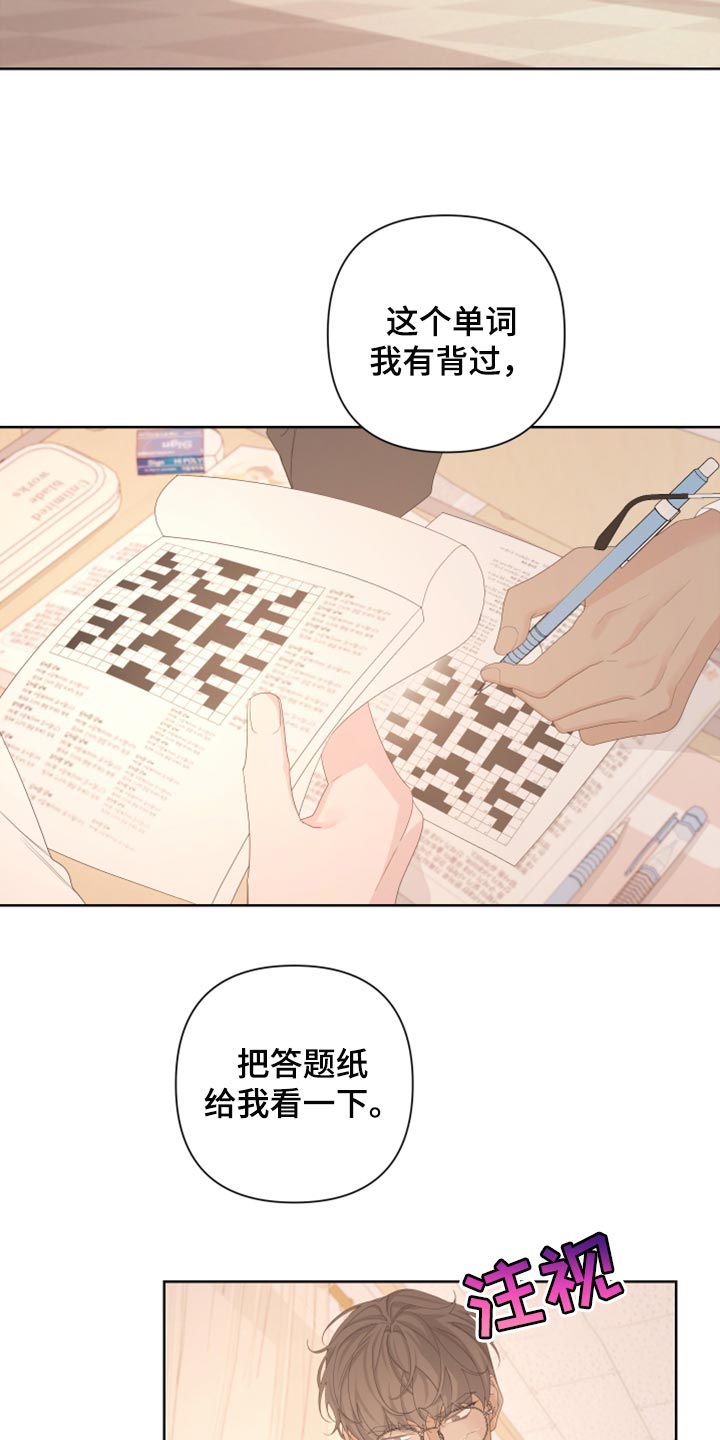 第110章：【第二季】我的名字7