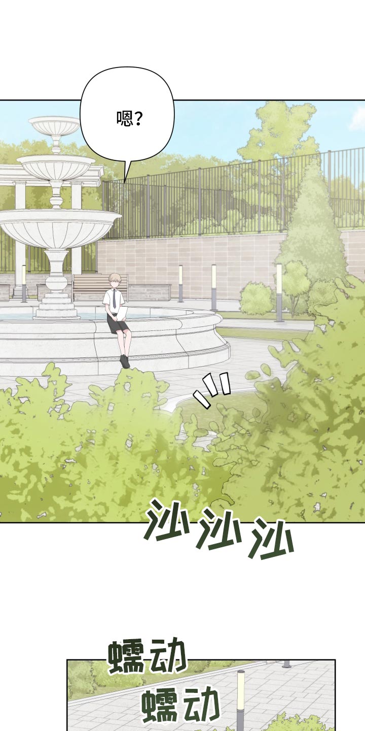 第125章：【第二季】旅行者16