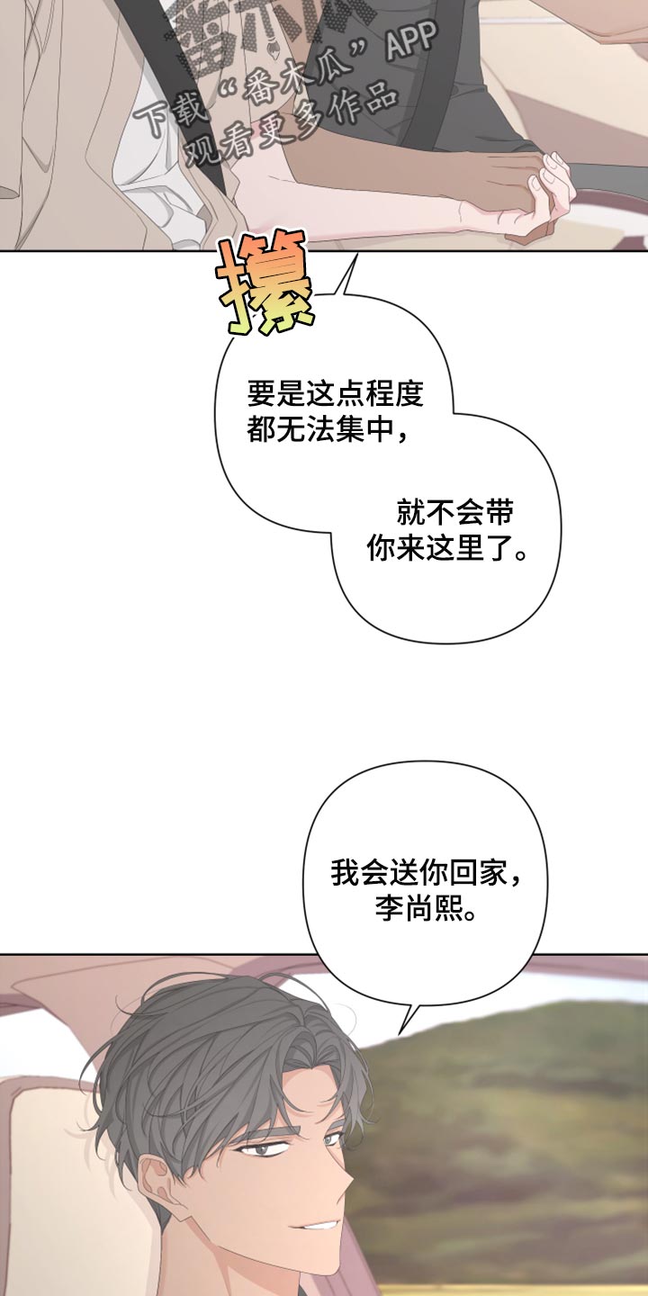 第114章：【第二季】你回去吧12