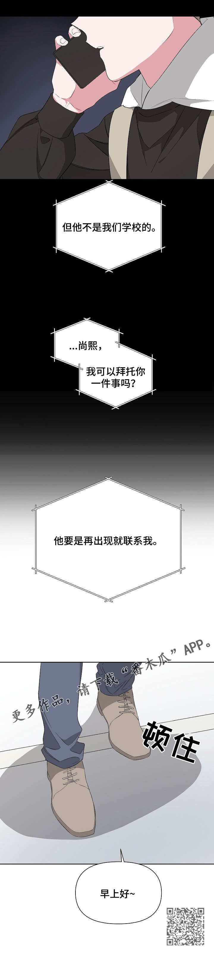第15章：找我吗4
