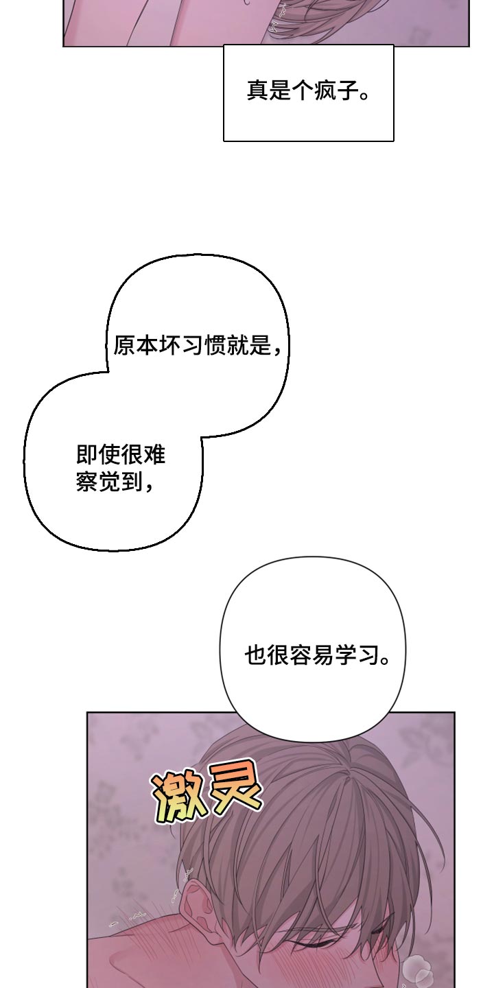 第107章：【第二季】在意2
