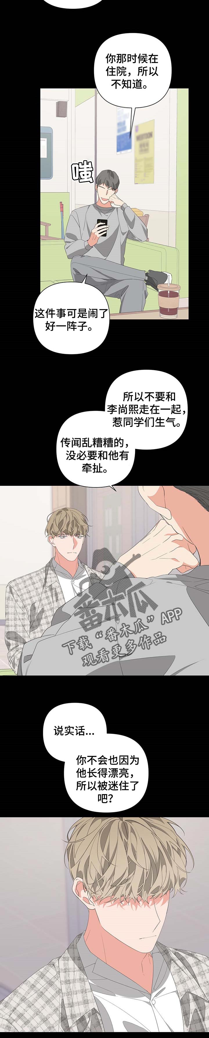 第66章：会想你3