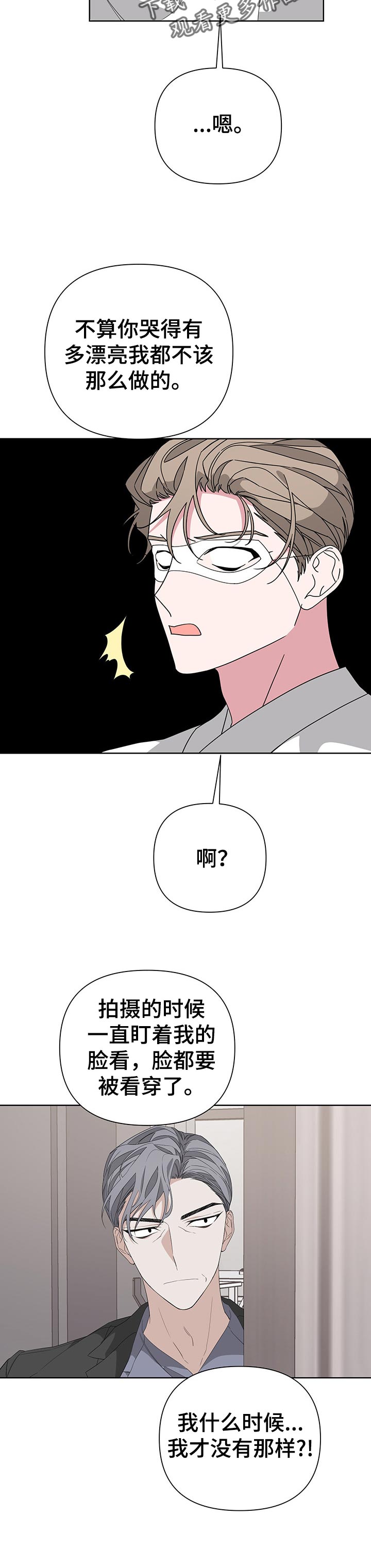 第40章：即兴表演9