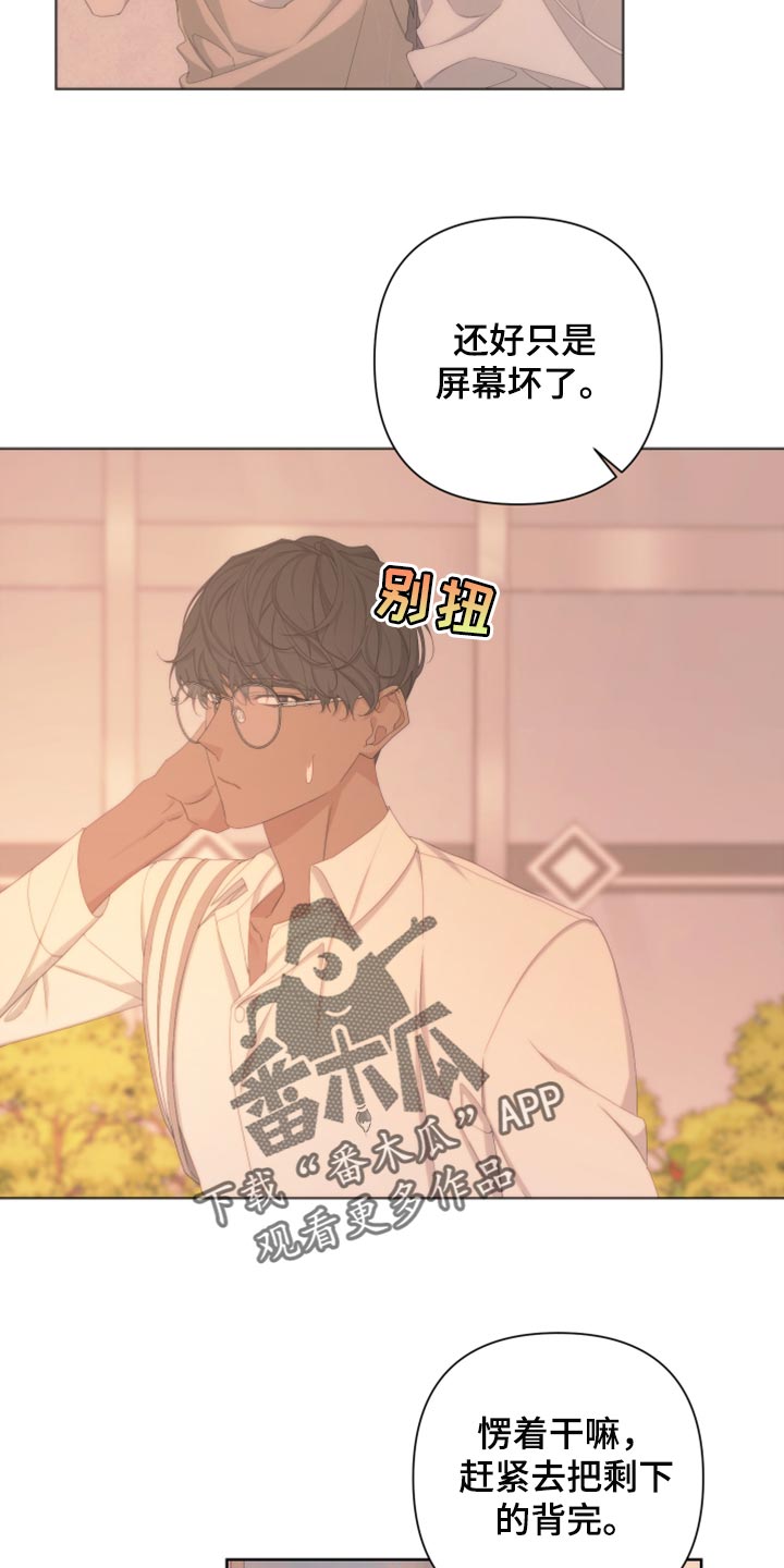 第112章：【第二季】不要再见我了3