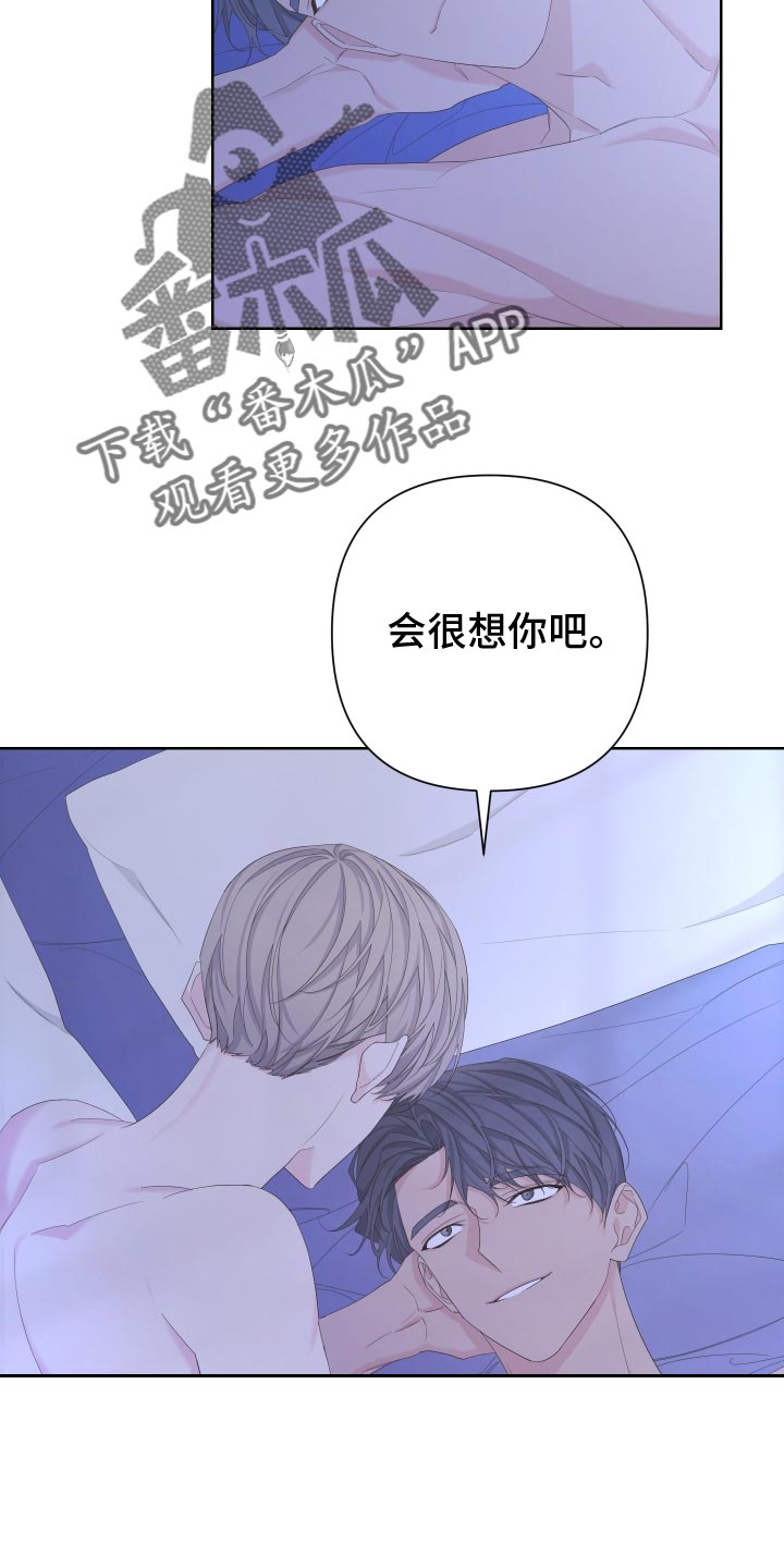 第127章：【第二季】因为想念11