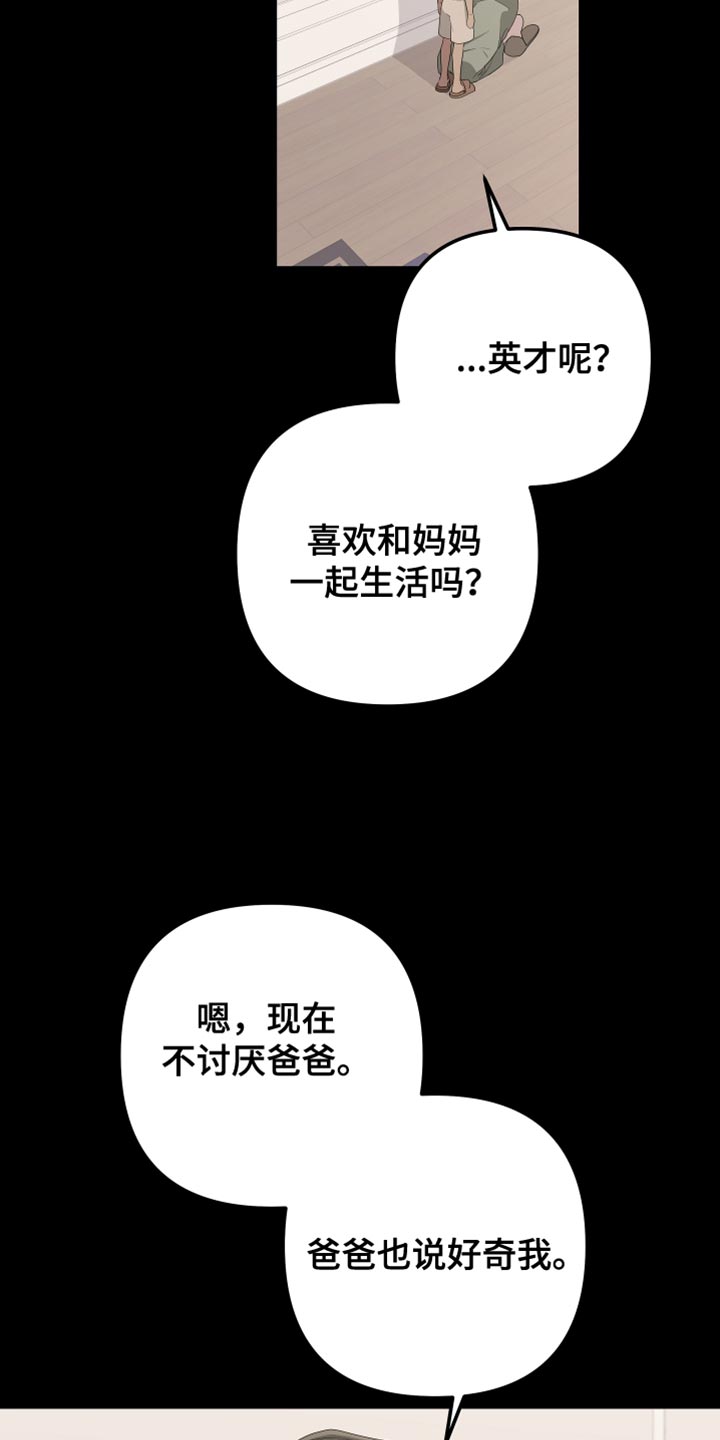 第160章：【第二季】从来没有哭过24