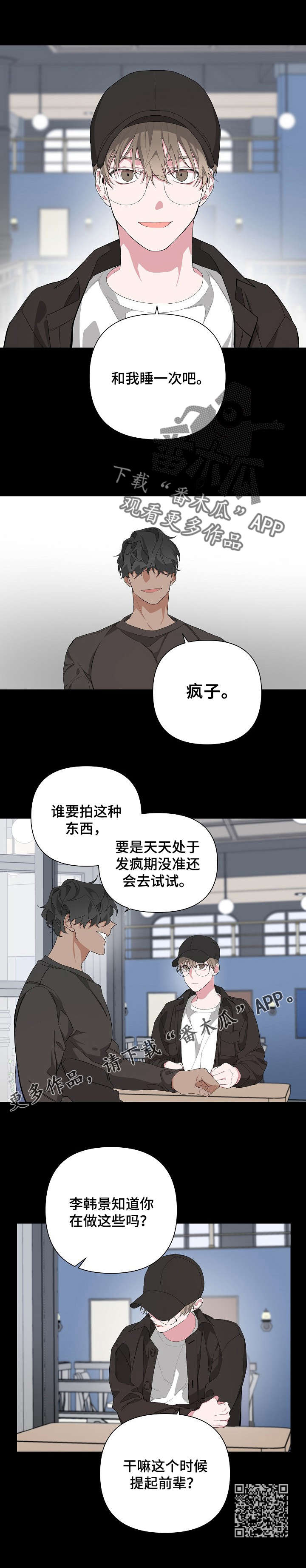 第9章：说服4
