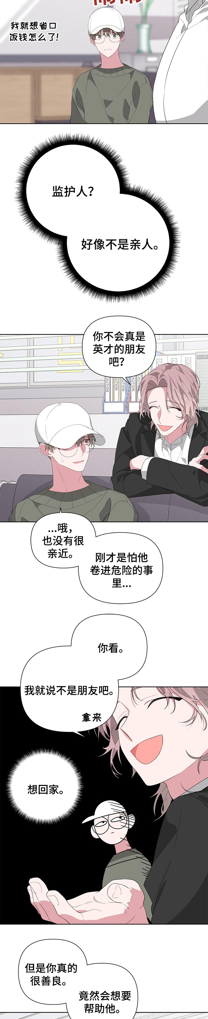 第29章：关系9